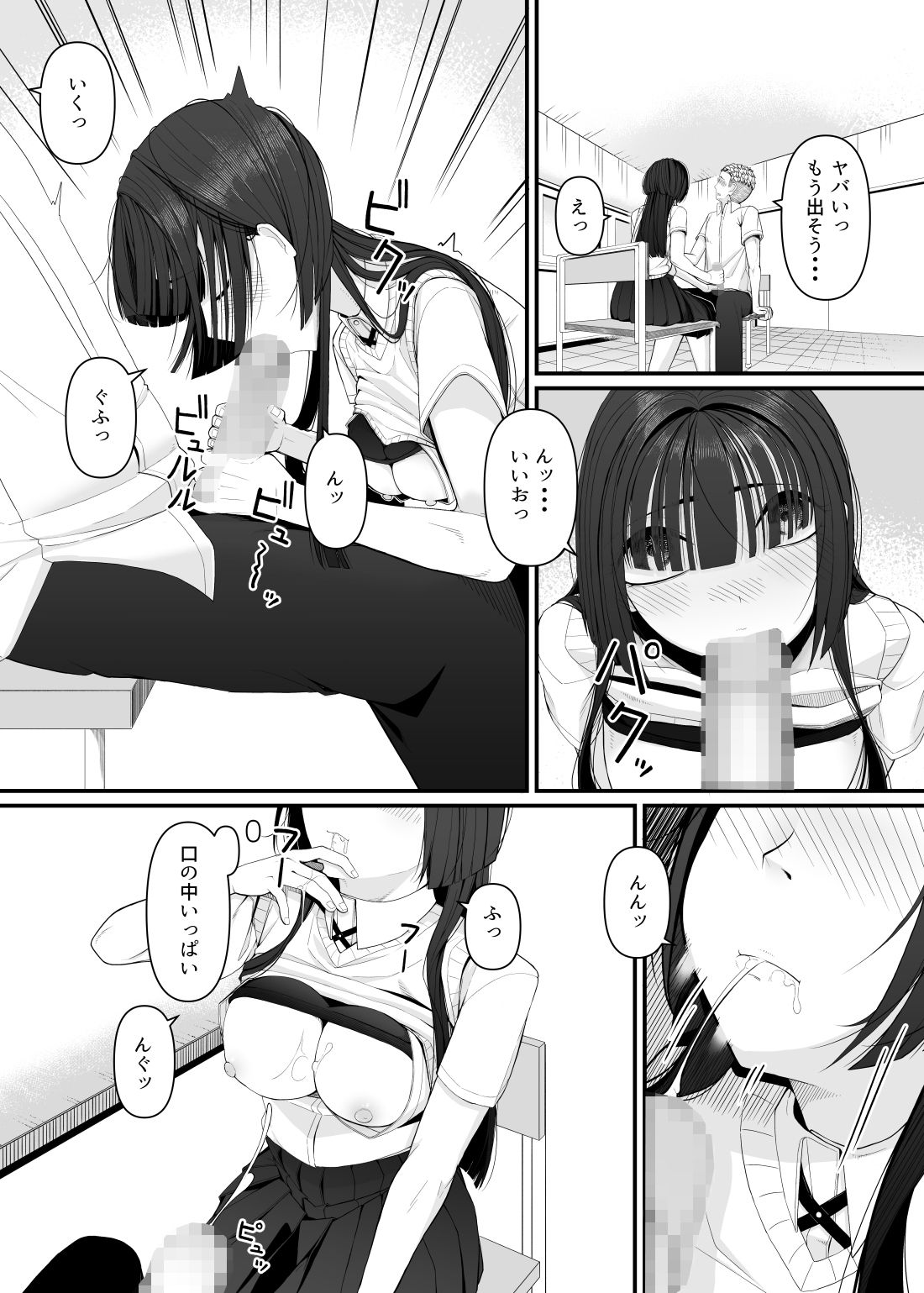 変わりたくて、初めての彼氏 - サンプル画像 5