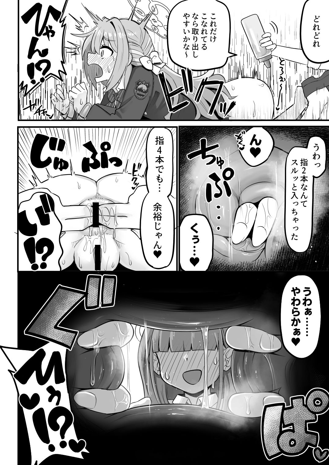 特殊交易品の持ち込みがバレて押収されちゃうミヨ本 - サンプル画像 4