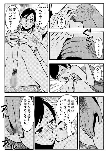 厳選！ナンネット体験談漫画作品集 〜寝取られ編2〜 - サンプル画像 2