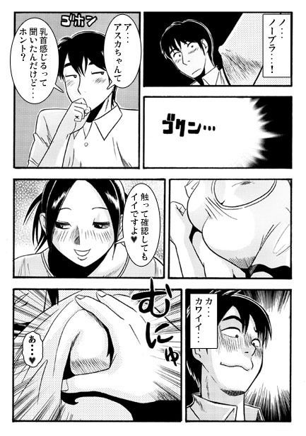 厳選！ナンネット体験談漫画作品集 〜寝取られ編2〜 - サンプル画像 3