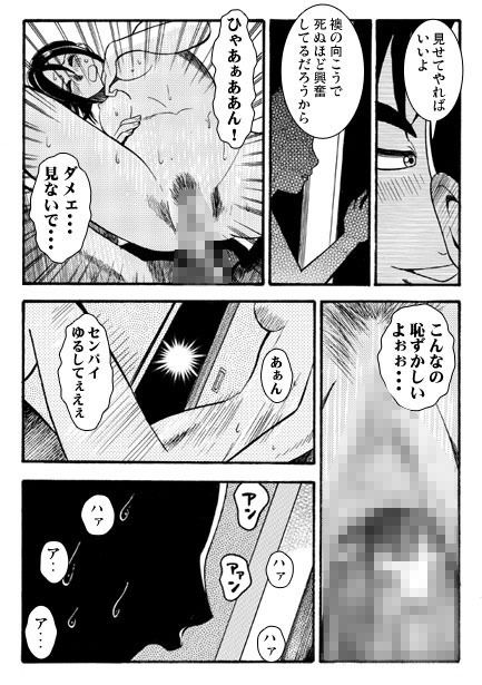 厳選！ナンネット体験談漫画作品集 〜寝取られ編2〜 - サンプル画像 4