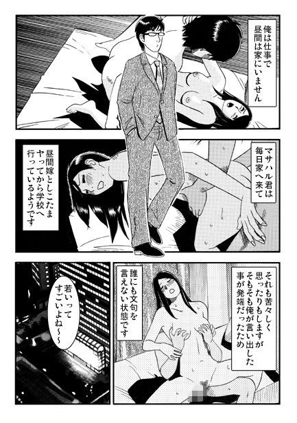 厳選！ナンネット体験談漫画作品集 〜寝取られ編2〜 - サンプル画像 6