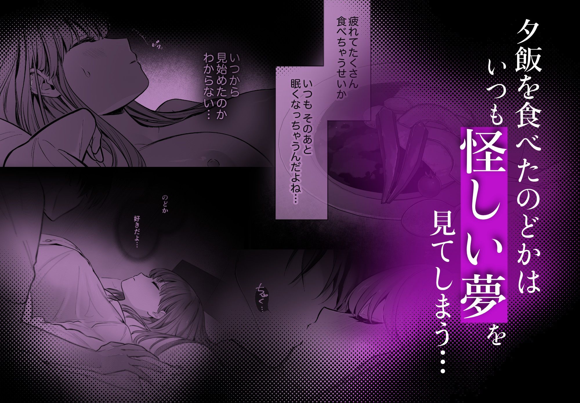 【睡眠開発】幼馴染で憧れの彼は執着ストーカーでした。 - サンプル画像 4
