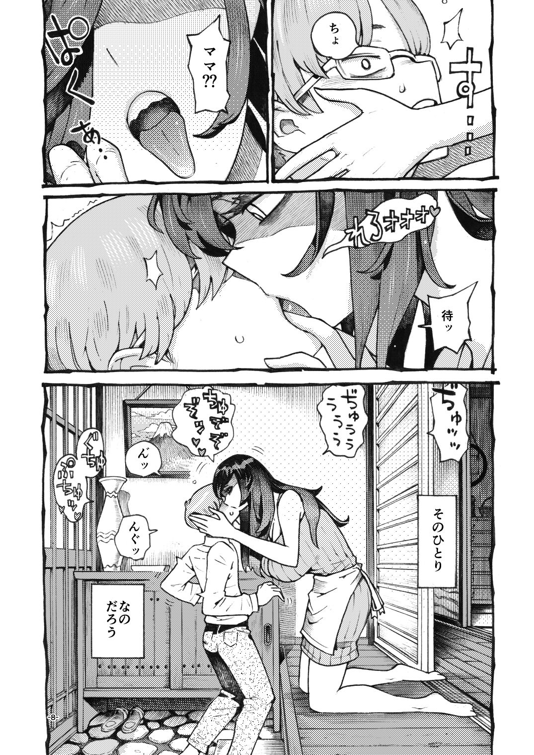 噂のママは今宵も妖しくぽぽと鳴く - サンプル画像 4