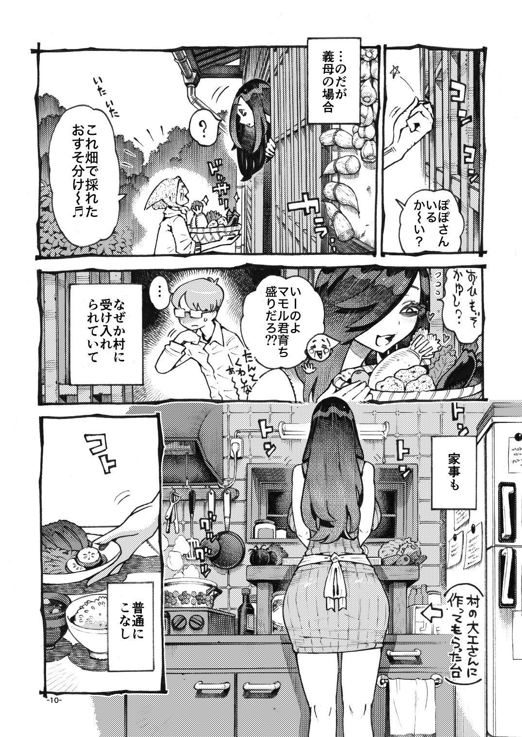 噂のママは今宵も妖しくぽぽと鳴く - サンプル画像 6