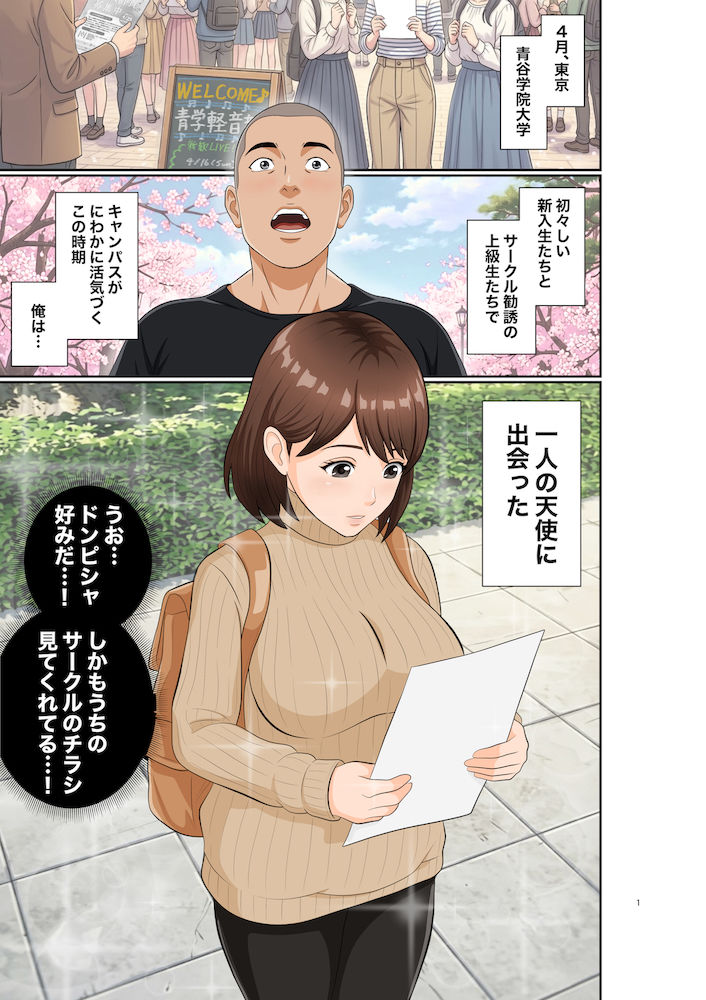 青学コスプレサークルへようこそ！ - サンプル画像 1