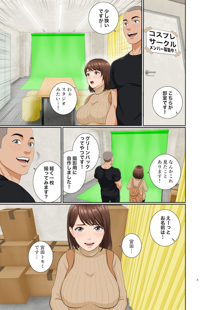青学コスプレサークルへようこそ！ - サンプル画像 3