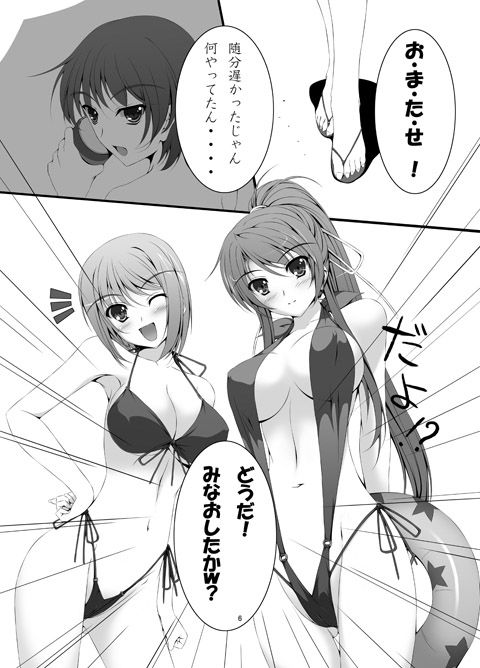 さまばけっ！ - サンプル画像 2