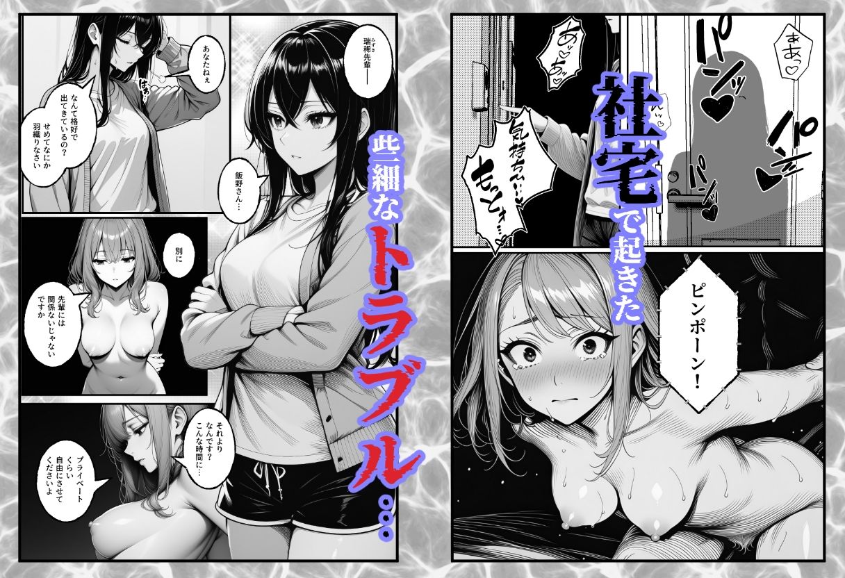 隣人〜後輩に苦情を入れたら、自宅をヤリ部屋にされました〜 - サンプル画像 2