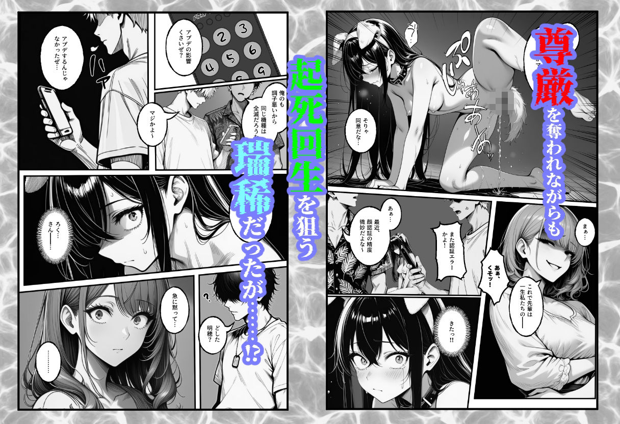 隣人〜後輩に苦情を入れたら、自宅をヤリ部屋にされました〜 - サンプル画像 8