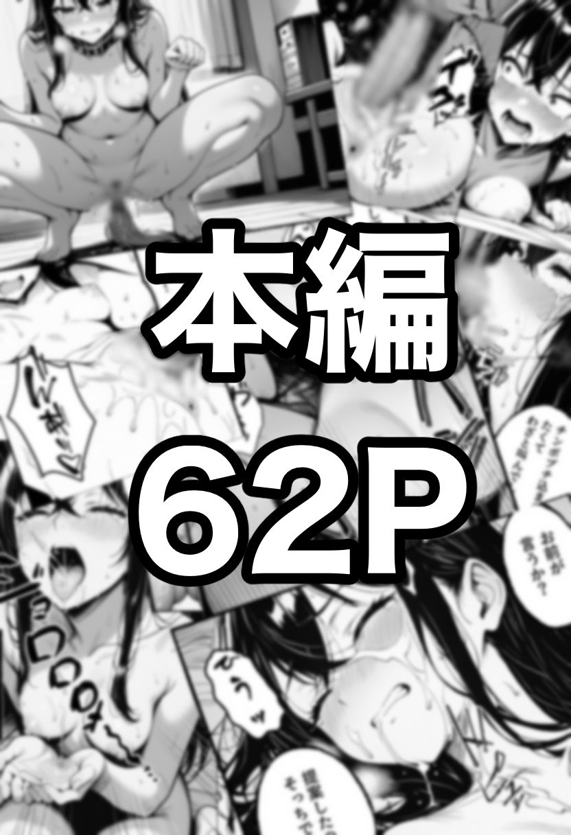 隣人〜後輩に苦情を入れたら、自宅をヤリ部屋にされました〜 - サンプル画像 9