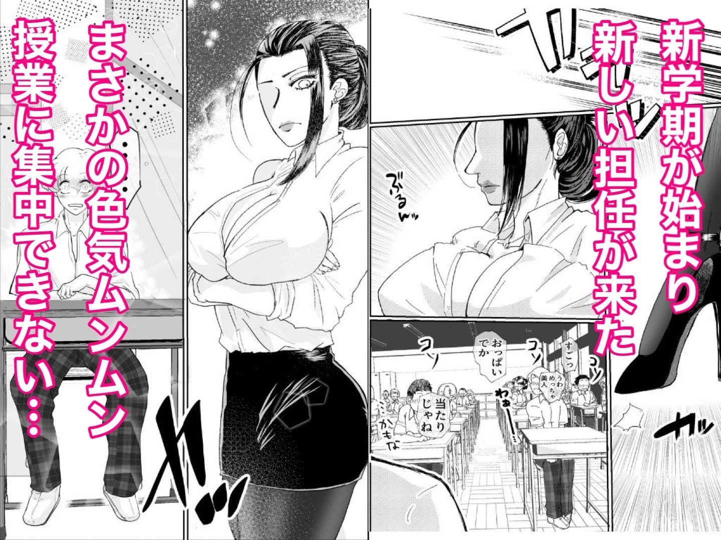 僕は神坂先生に誘惑されて童貞を奪われた - サンプル画像 1