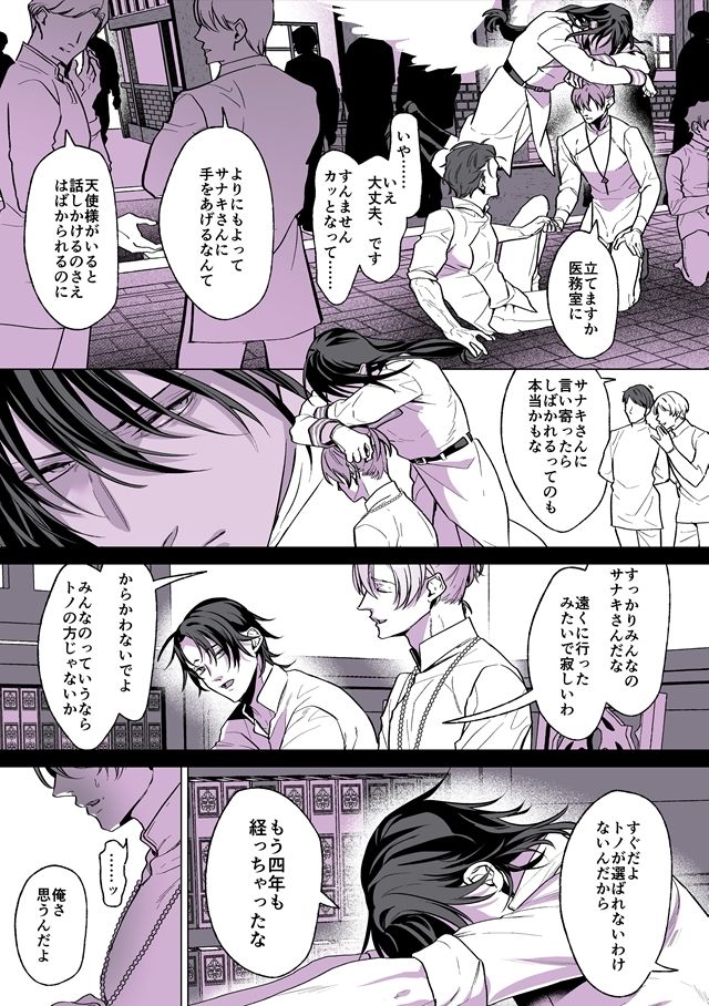 甘サド天使のいうとおり2 - サンプル画像 5