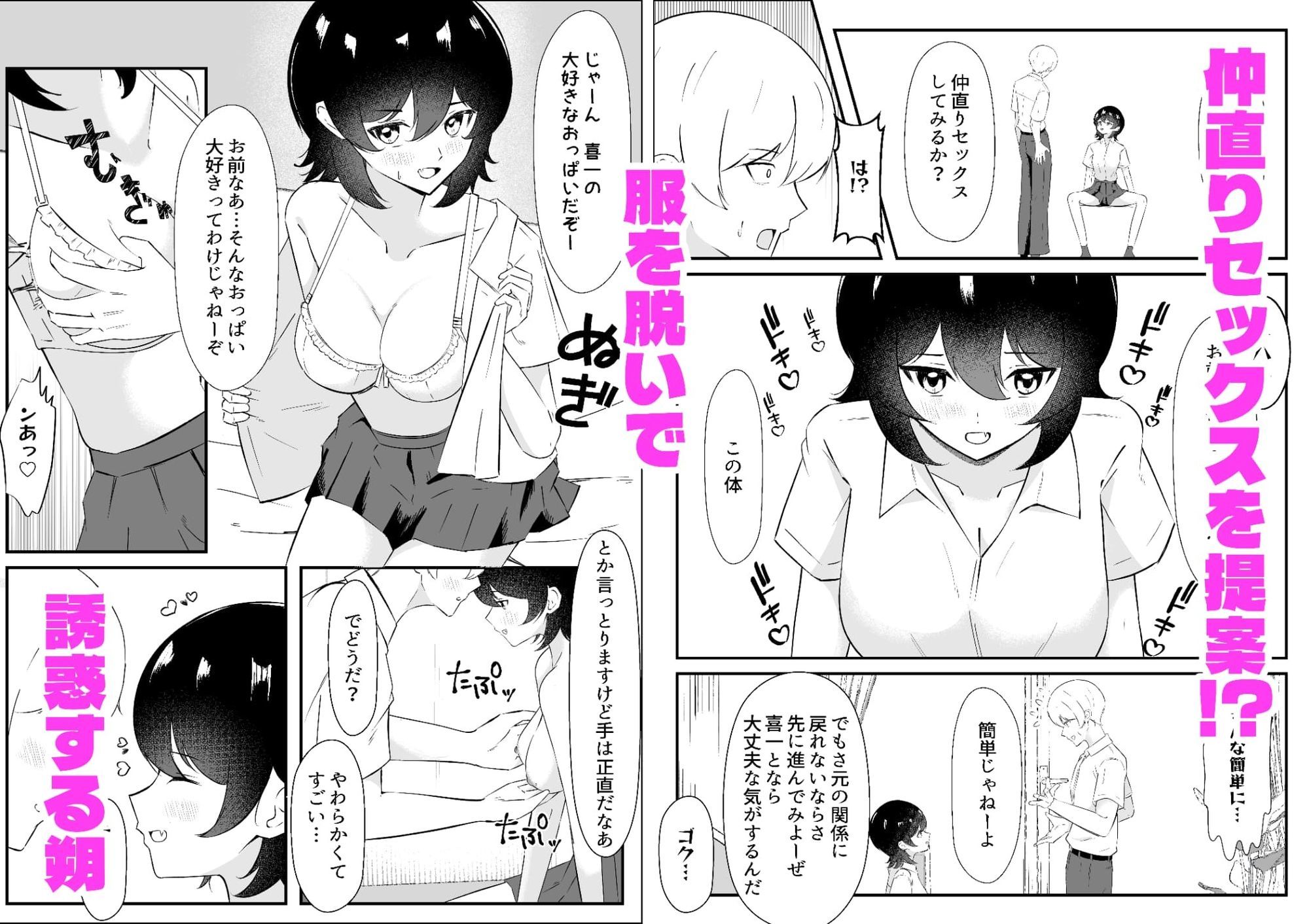 女になった親友は俺だけのモノになりました - サンプル画像 3