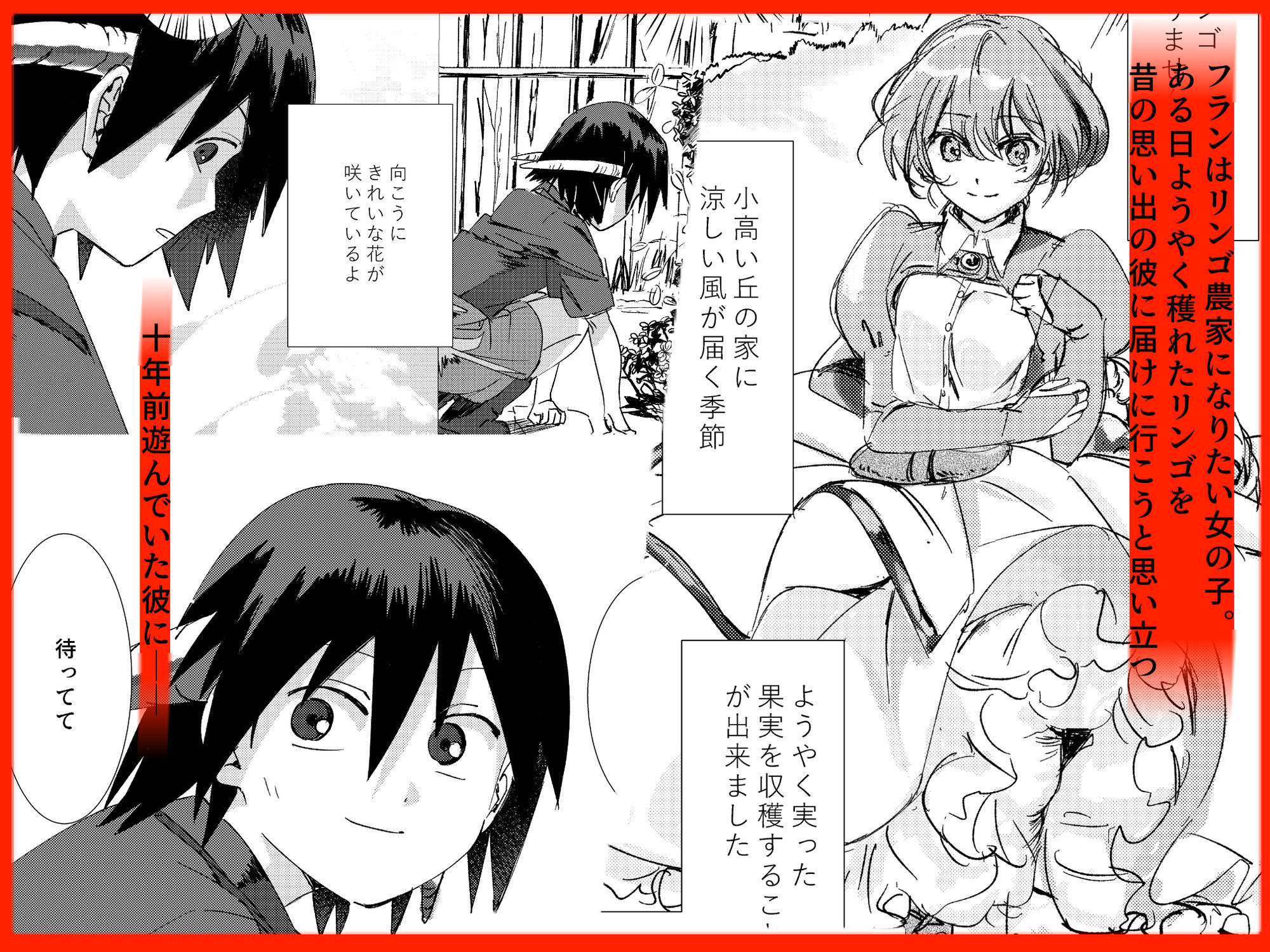 その憎しみの終わりまで、どうぞ - サンプル画像 1