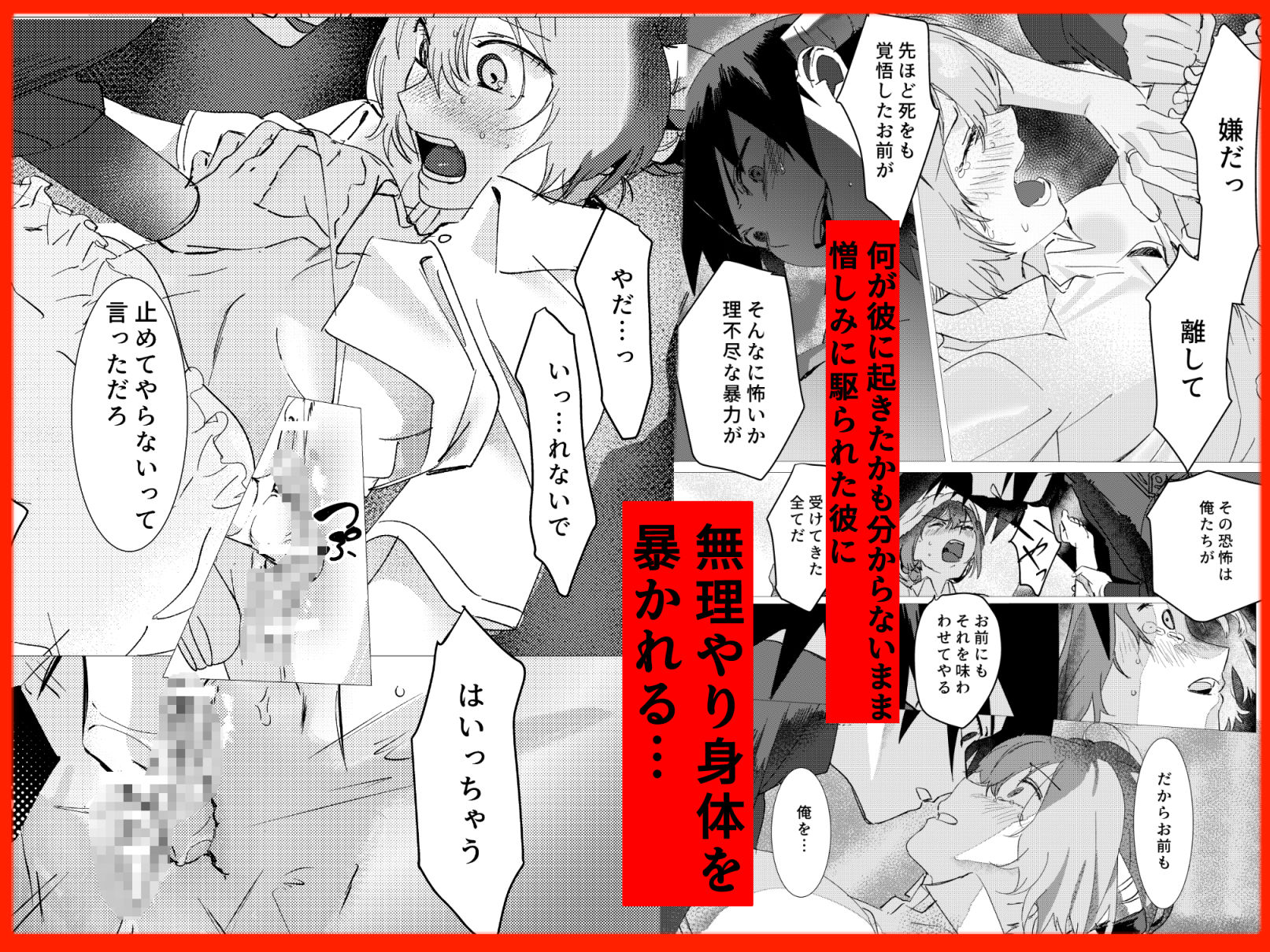 その憎しみの終わりまで、どうぞ - サンプル画像 3