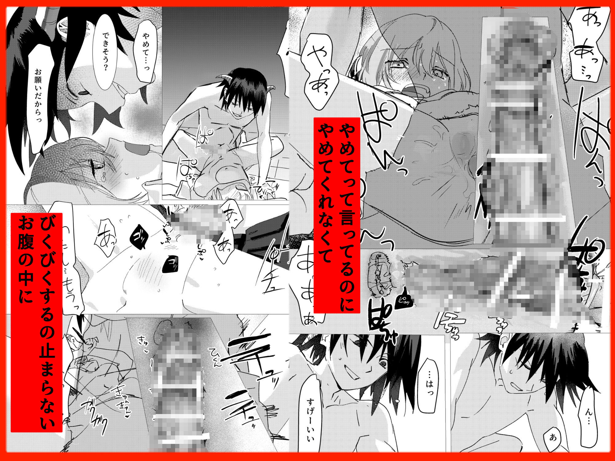その憎しみの終わりまで、どうぞ - サンプル画像 5