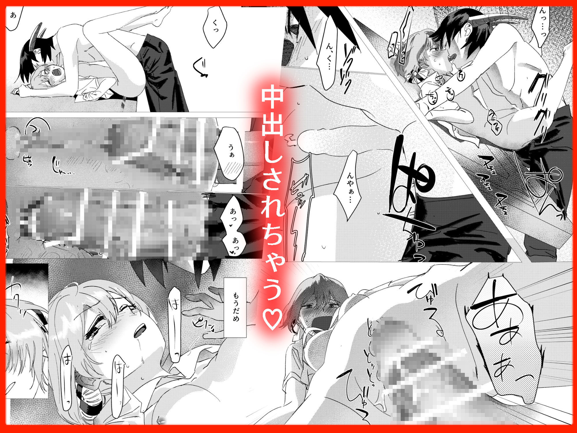 その憎しみの終わりまで、どうぞ - サンプル画像 6