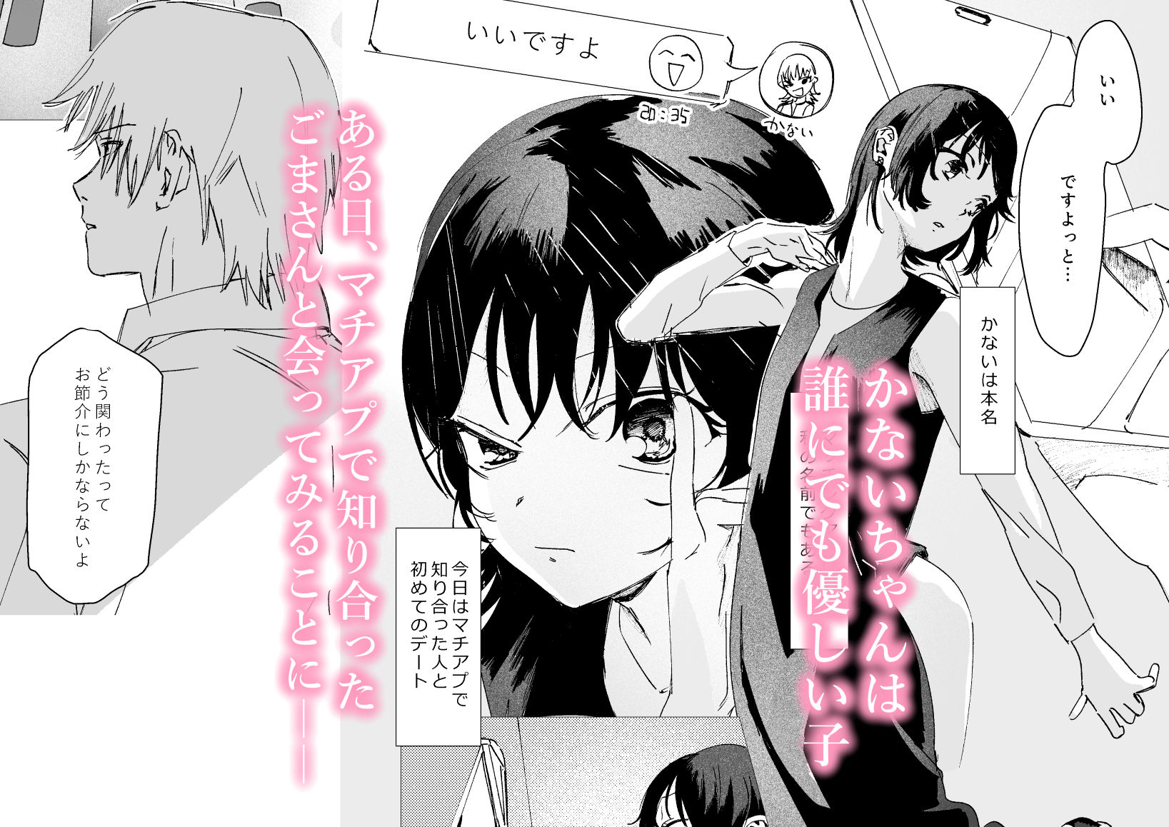 不能な彼とお付き合いしたい - サンプル画像 1