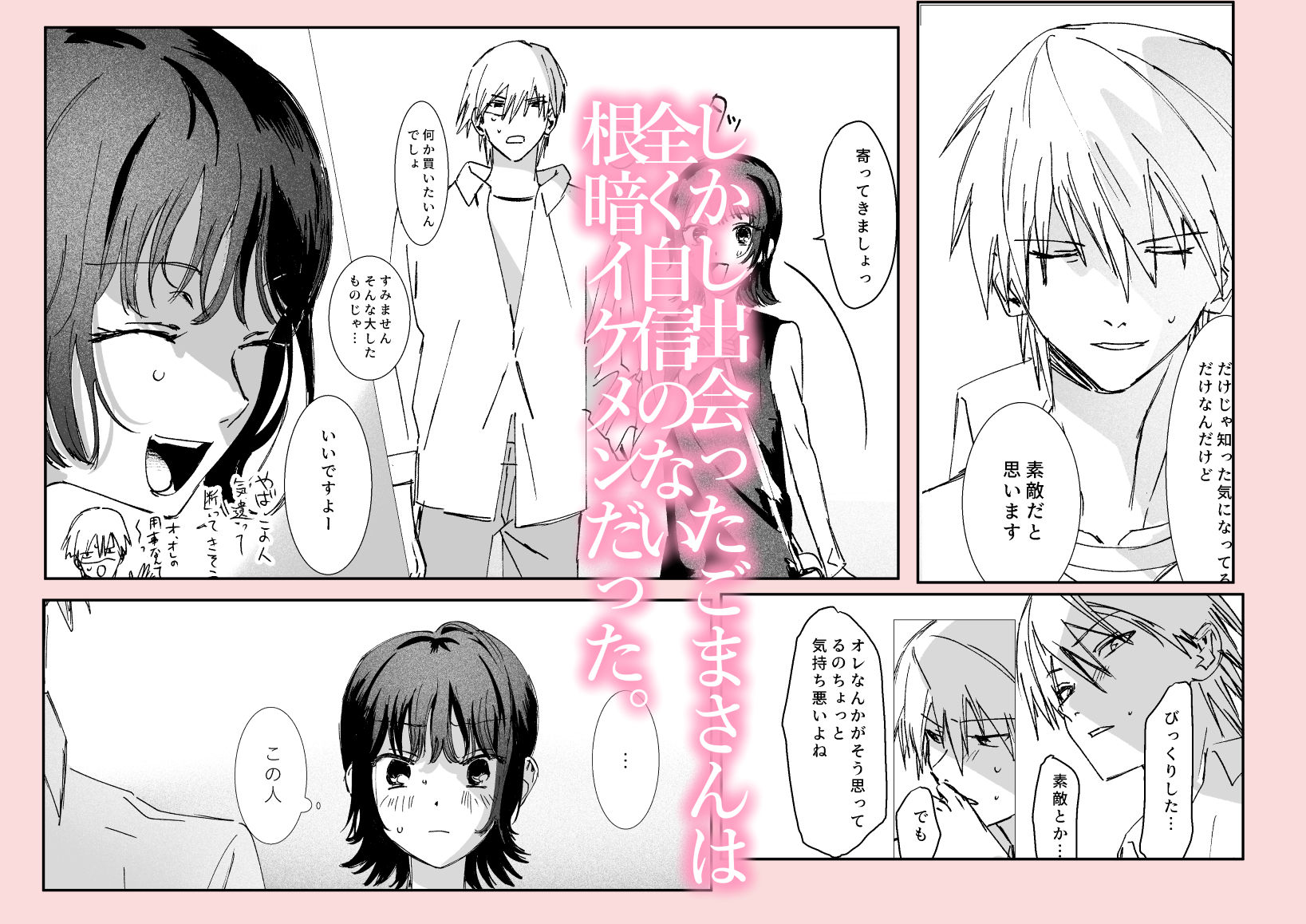 不能な彼とお付き合いしたい - サンプル画像 2