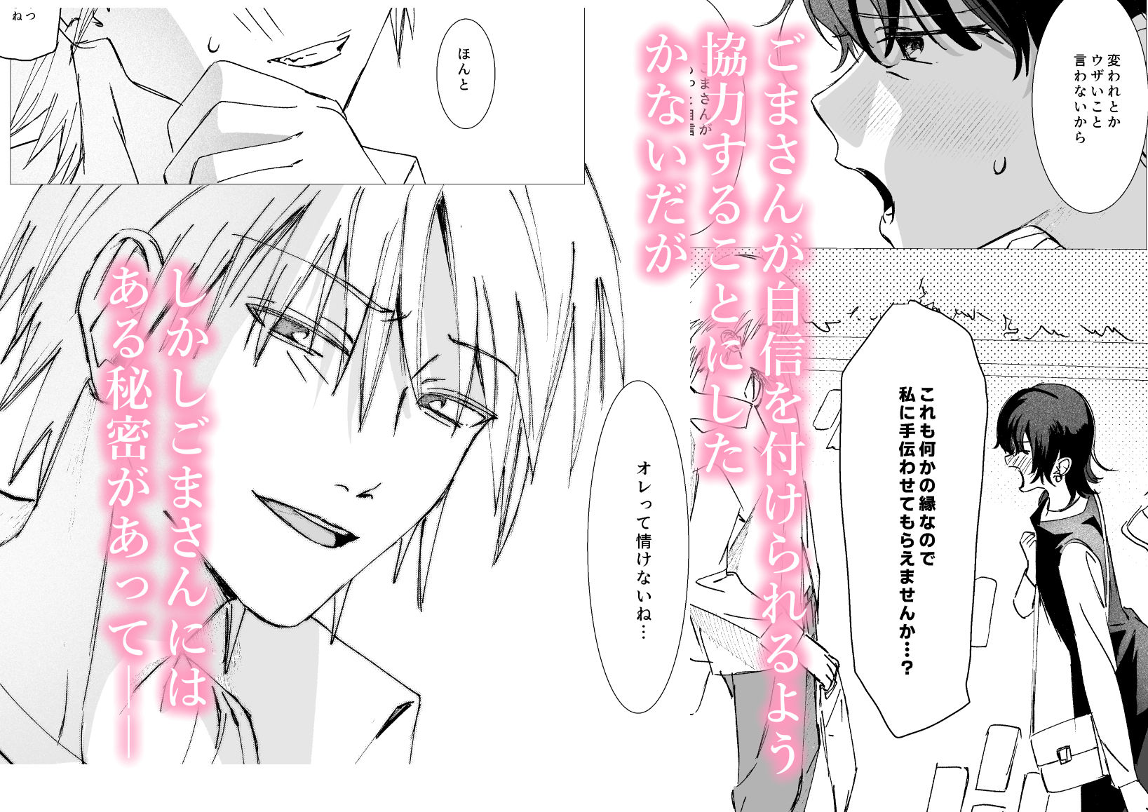 不能な彼とお付き合いしたい - サンプル画像 3