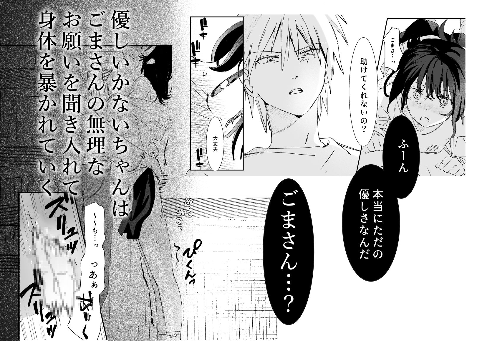 不能な彼とお付き合いしたい - サンプル画像 4