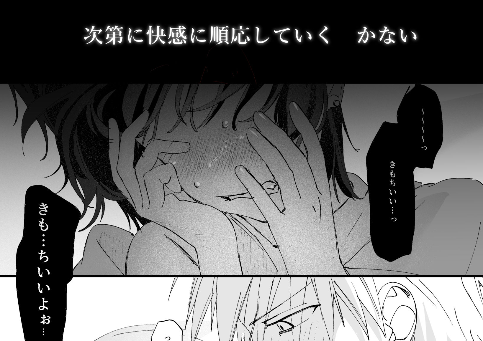 不能な彼とお付き合いしたい - サンプル画像 6