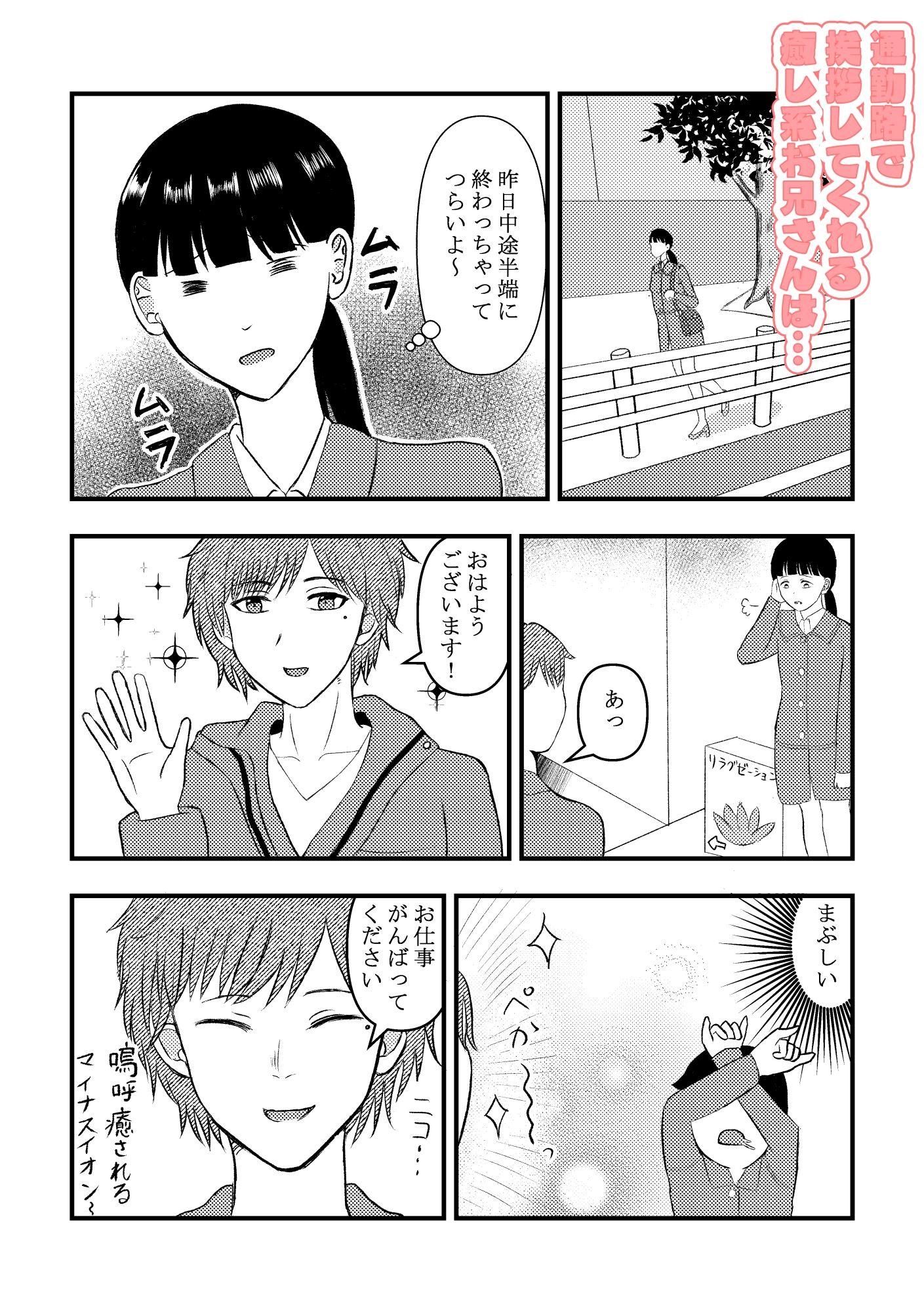快楽催●サロンへようこそ - サンプル画像 1