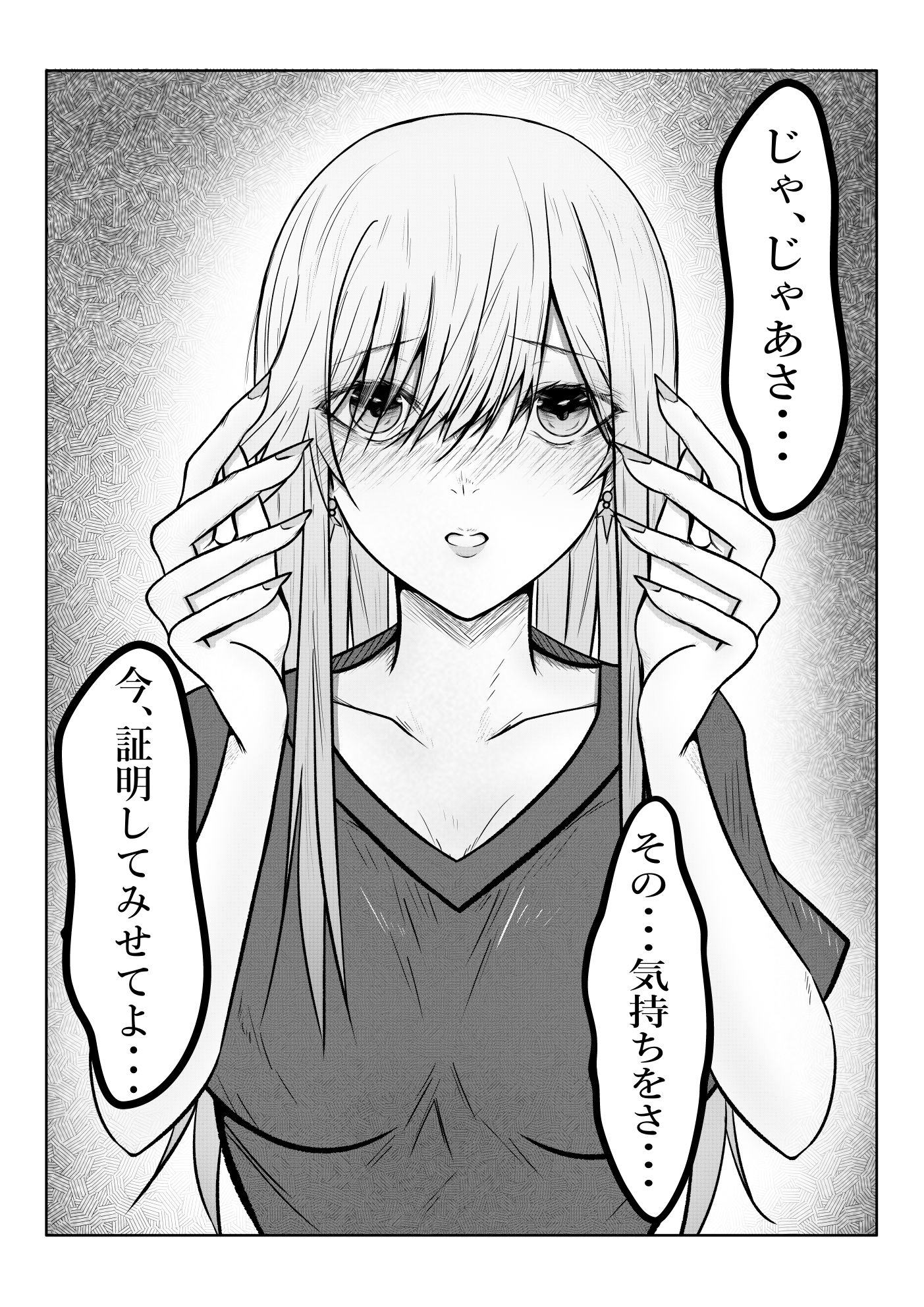 絶望ギャルの瞳に光が戻るまで。ーー傷ついた君を、俺が一番の笑顔にする救済記録。 - サンプル画像 10