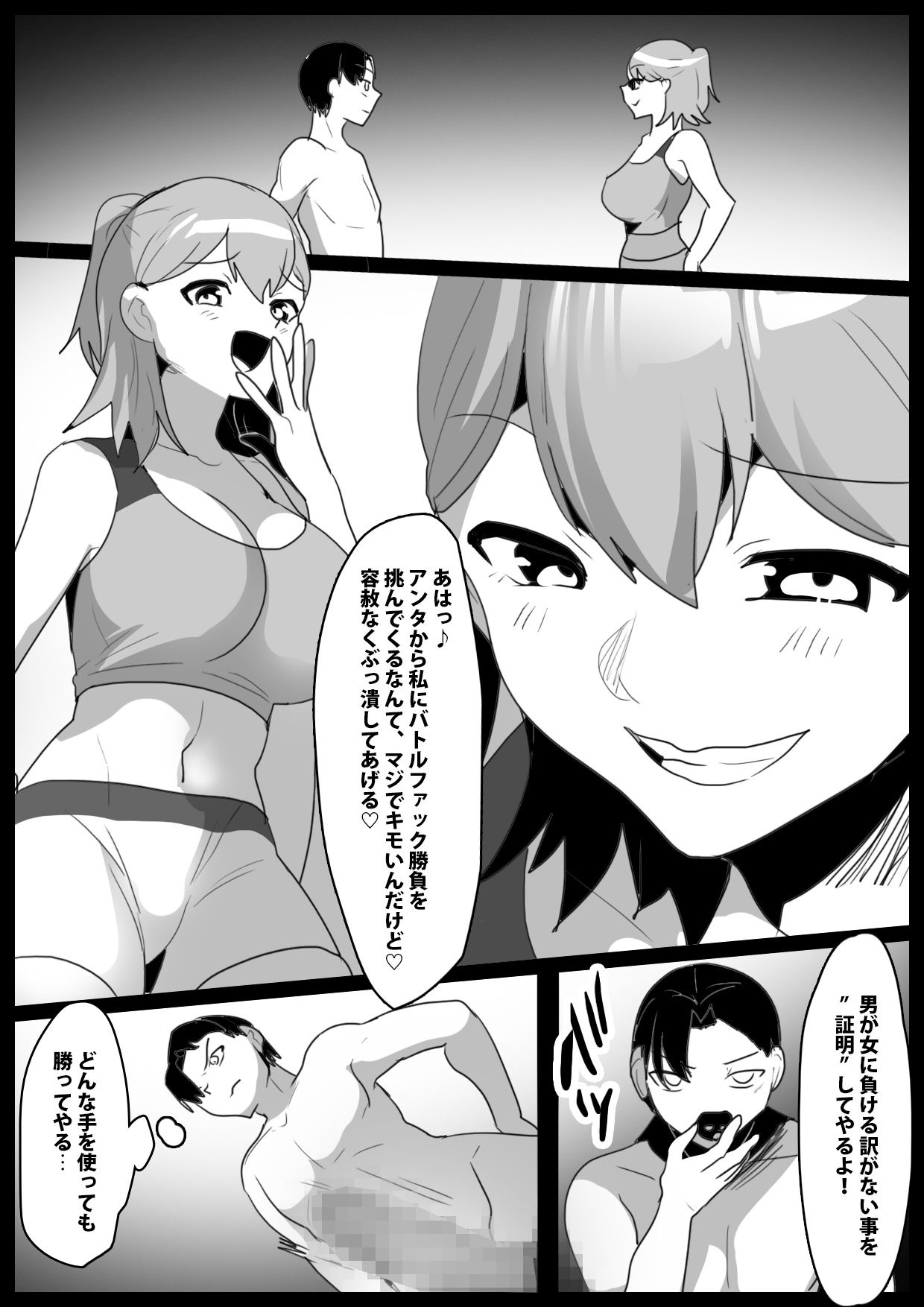 Girls Beat！ ぷらす vsルカ - サンプル画像 1