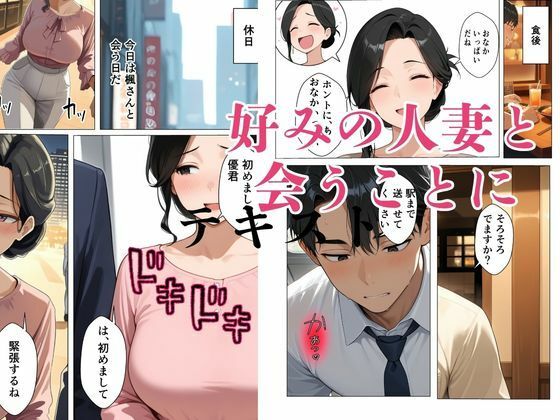 生ハメ中出しSEX実は生き別れた母親だった - サンプル画像 2