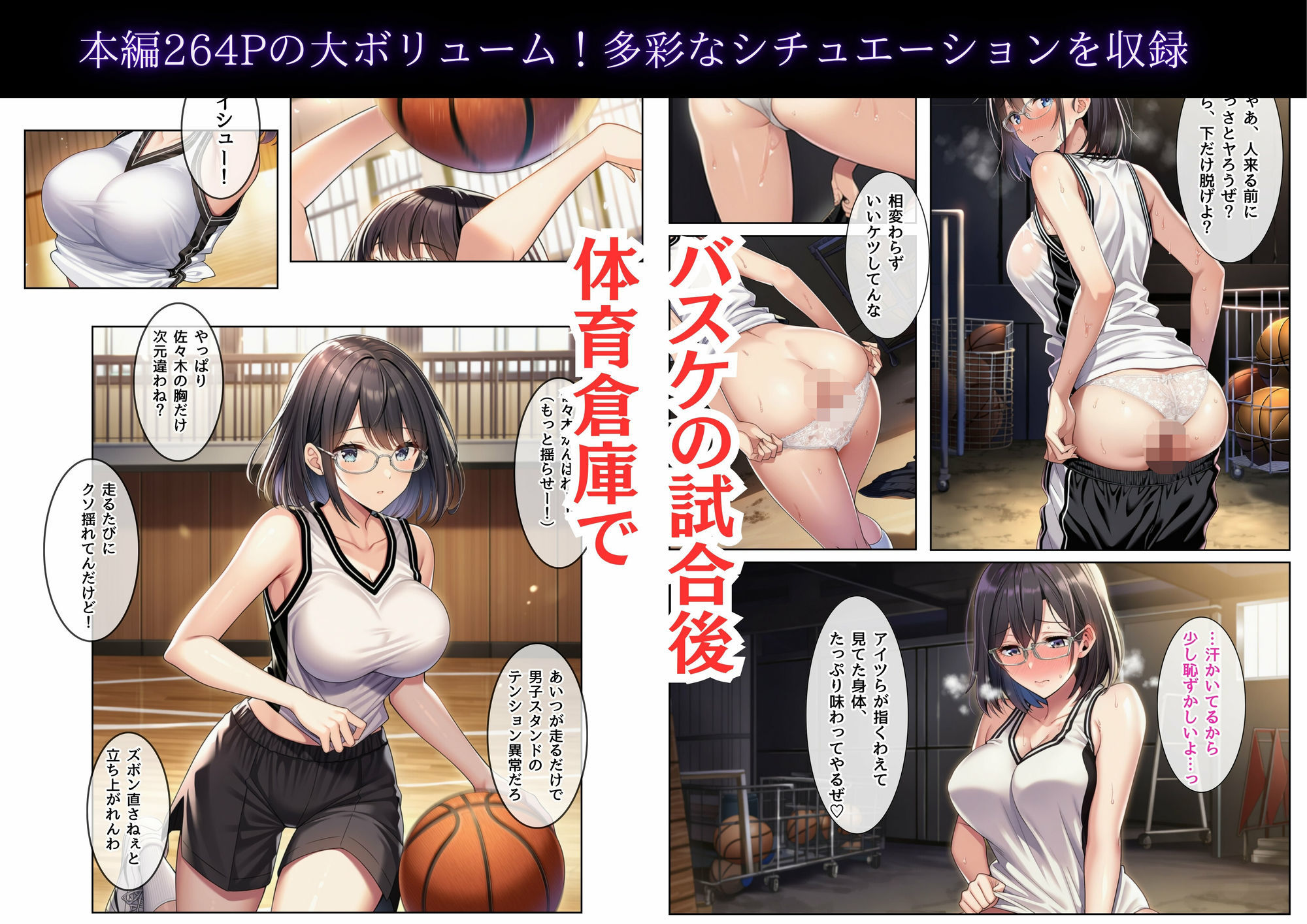 インモラル〜優等生失格〜 - サンプル画像 5