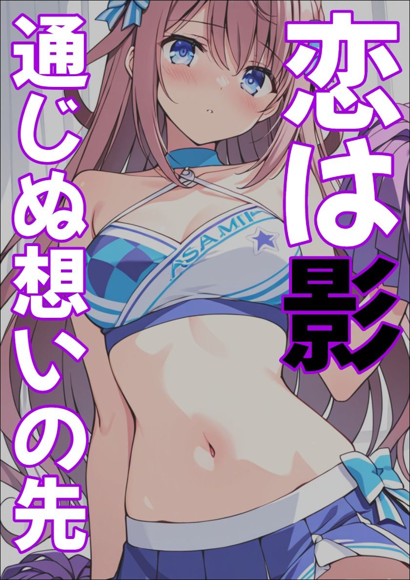 【D.S. -Dal S◯gno-】恋は影、通じぬ想いの先 - サンプル画像 1