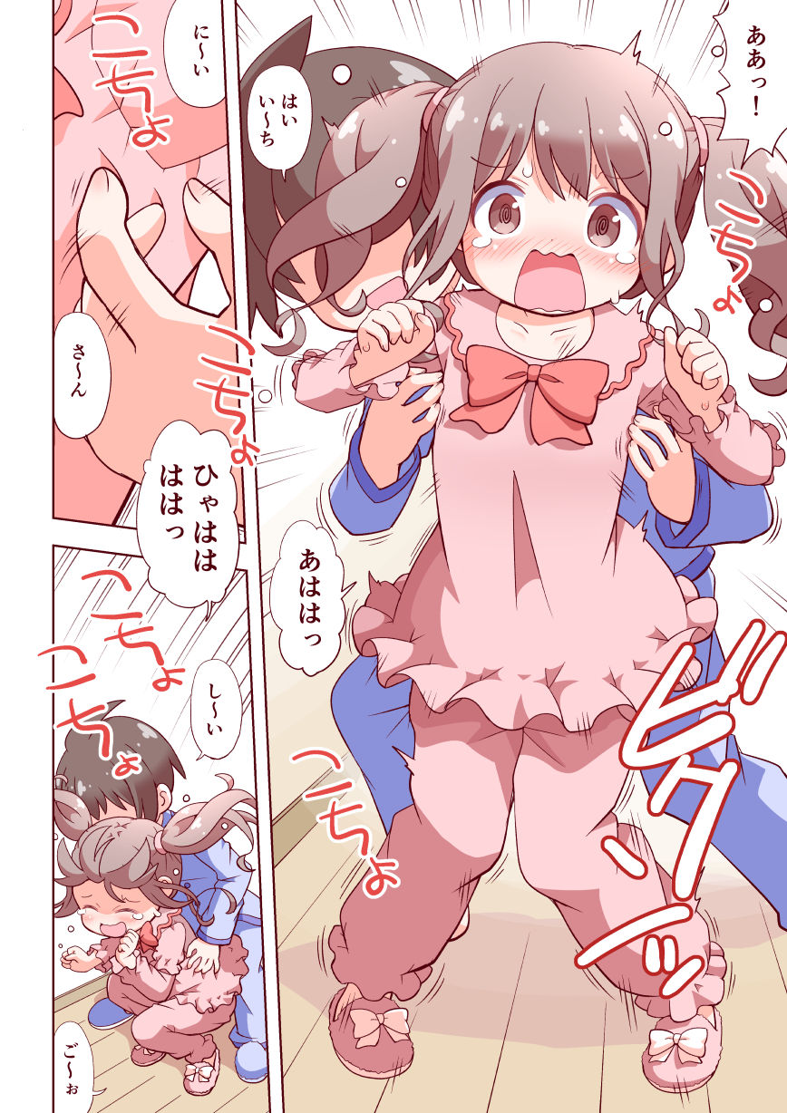 お兄ちゃんとおるすばん - サンプル画像 3