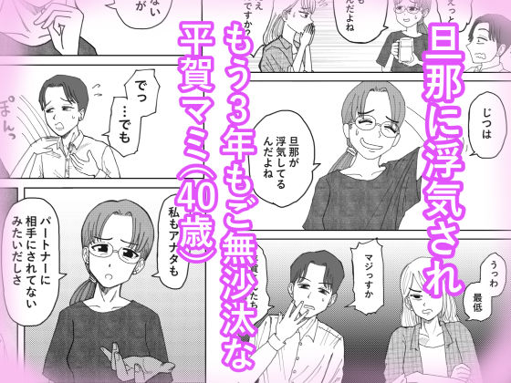 職場のレス妻パートさんを死ぬほど抱いた話 - サンプル画像 1