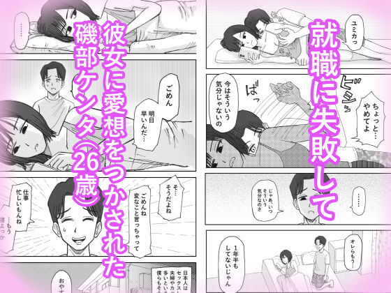職場のレス妻パートさんを死ぬほど抱いた話 - サンプル画像 2