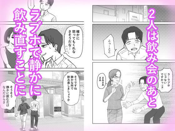 職場のレス妻パートさんを死ぬほど抱いた話 - サンプル画像 3