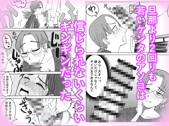 職場のレス妻パートさんを死ぬほど抱いた話 - サンプル画像 5