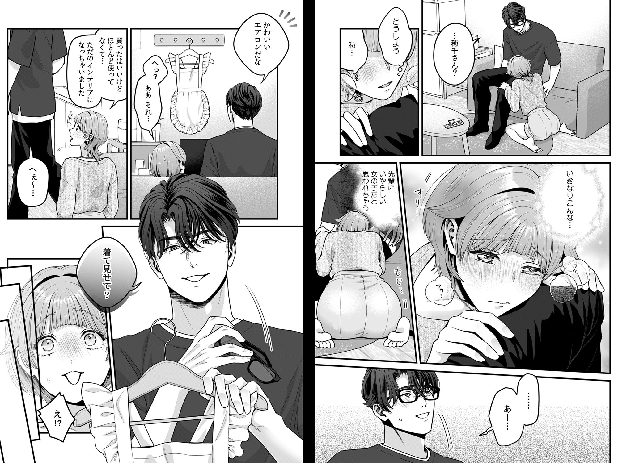 推し上司に躾（しつけ）られてます！？〜いつも優しい司堂先輩のドSスイッチ押しちゃいました〜 3 - サンプル画像 3