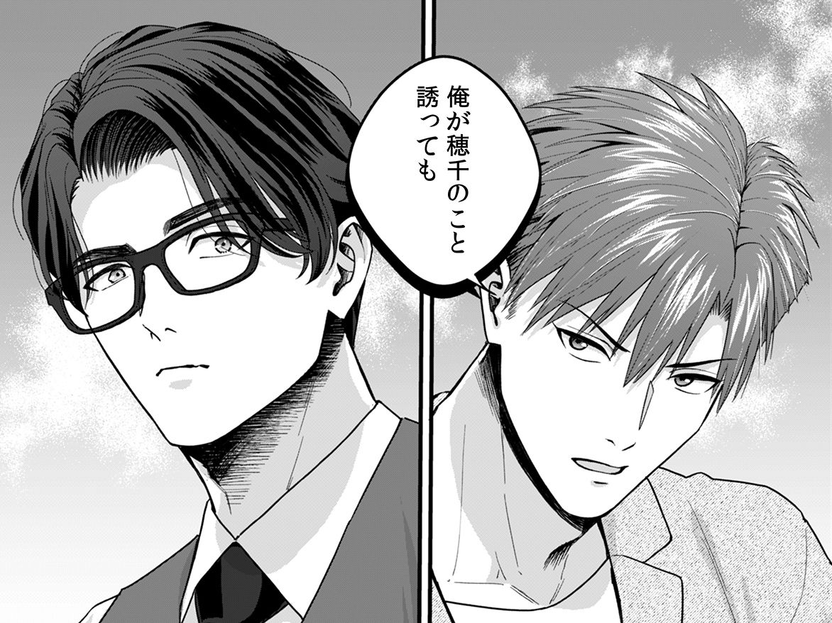 推し上司に躾（しつけ）られてます！？〜いつも優しい司堂先輩のドSスイッチ押しちゃいました〜 3 - サンプル画像 8