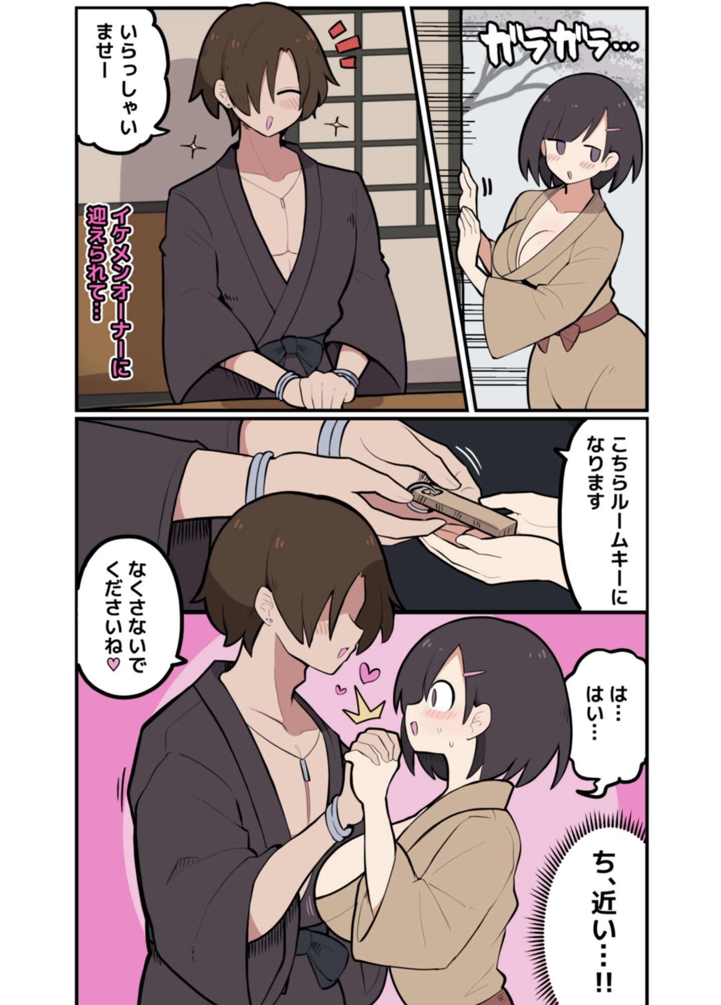 10日後に寝取られるぱっつんおっぱいちゃん - サンプル画像 3
