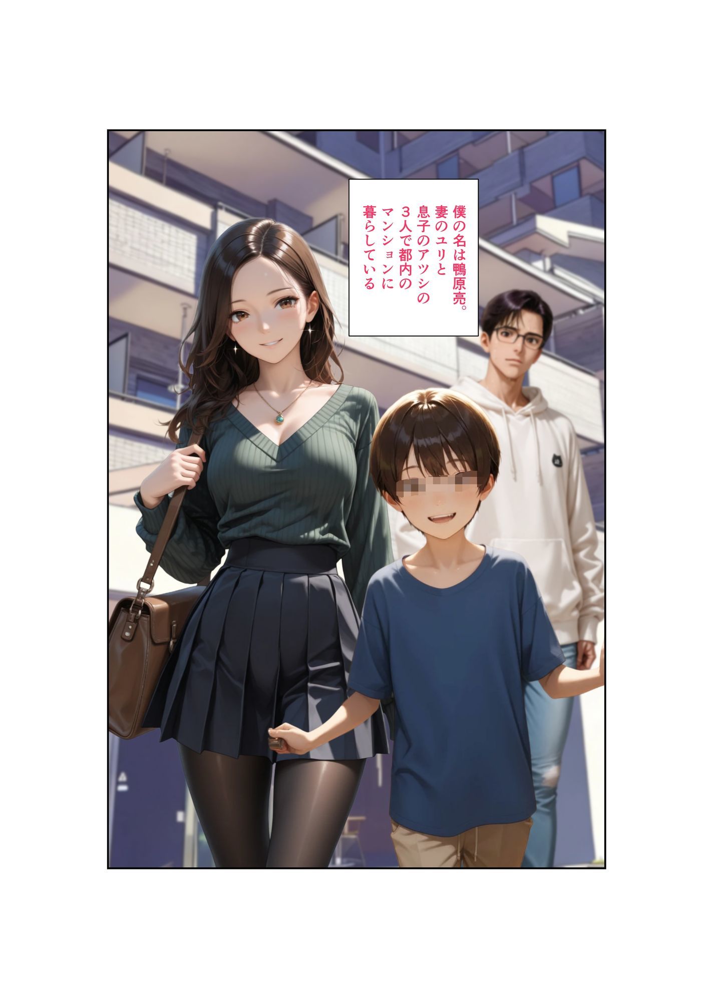 清楚な妻がAV堕ちしました  スピンオフ  妻を寝取らせる理由（わけ） - サンプル画像 1