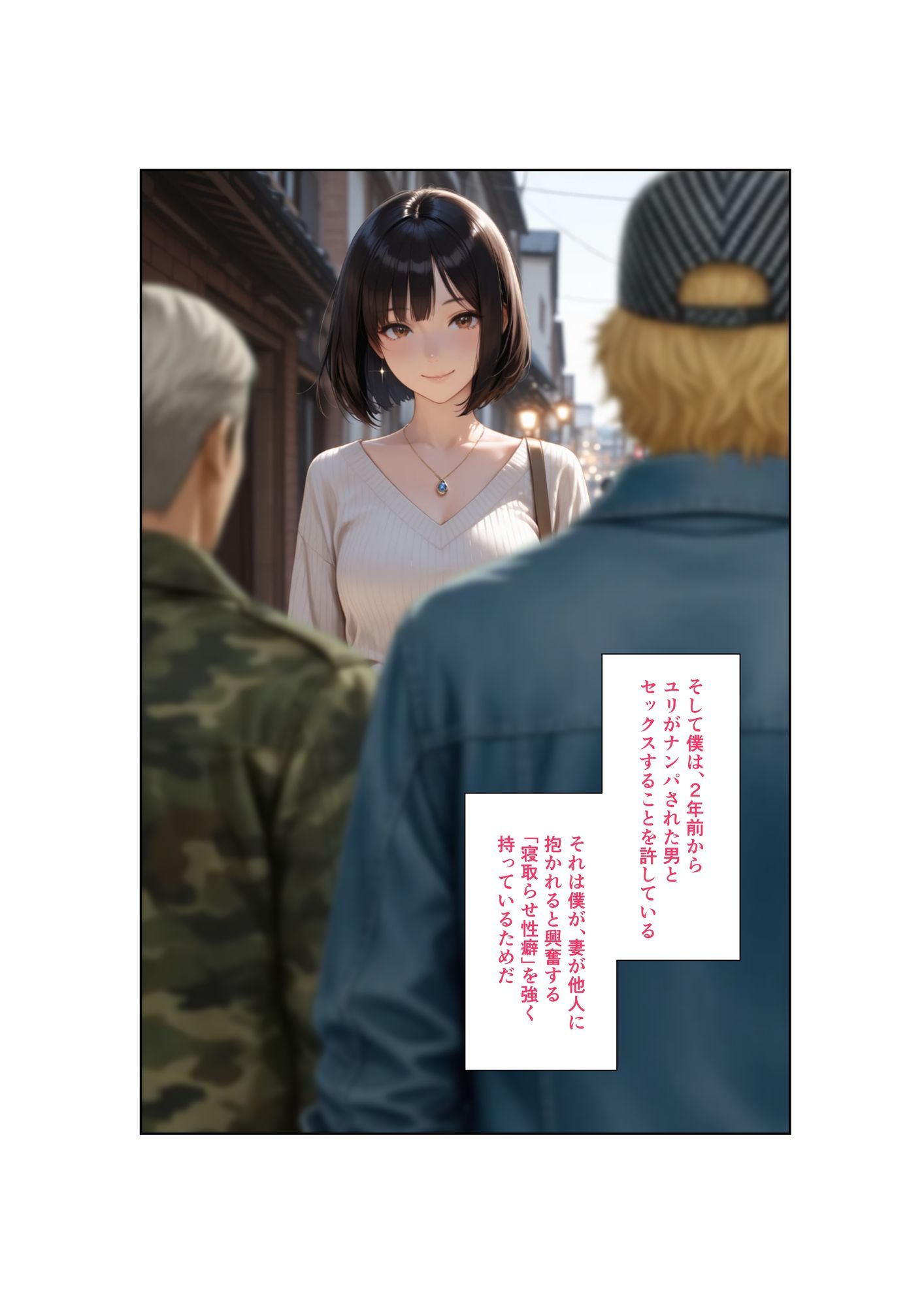 清楚な妻がAV堕ちしました  スピンオフ  妻を寝取らせる理由（わけ） - サンプル画像 4