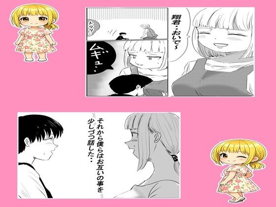 〇〇〇の先生 - サンプル画像 1