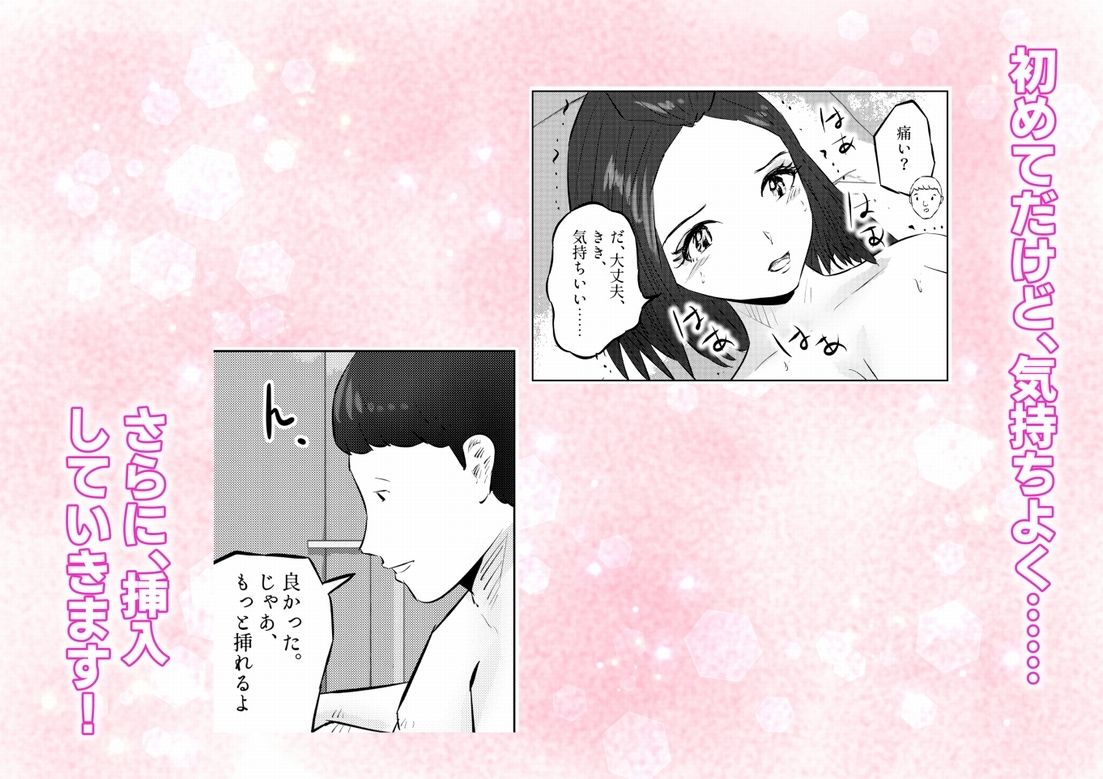 エレベーターに閉じ込められて！ 爆乳M女の初エッチを手伝うことになった話   4話（全4話） - サンプル画像 3