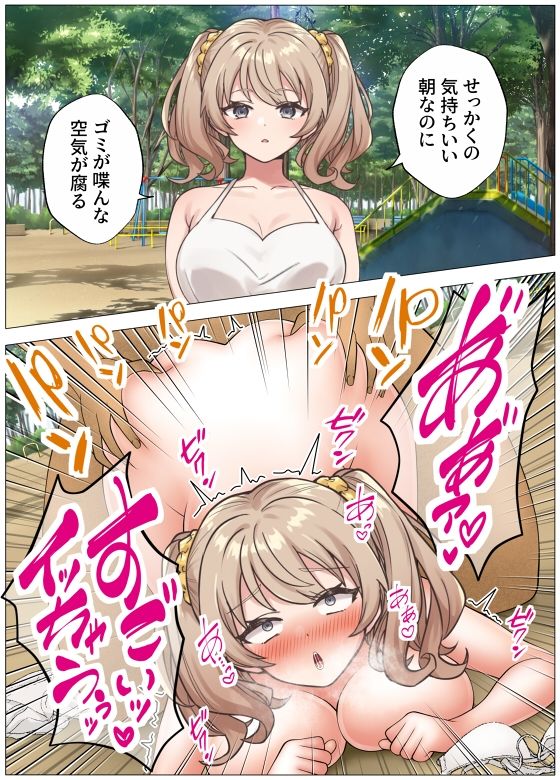 即堕ち2コマ】罵倒即パコナンパ-暴言から挿入まで一直線- - サンプル画像 1