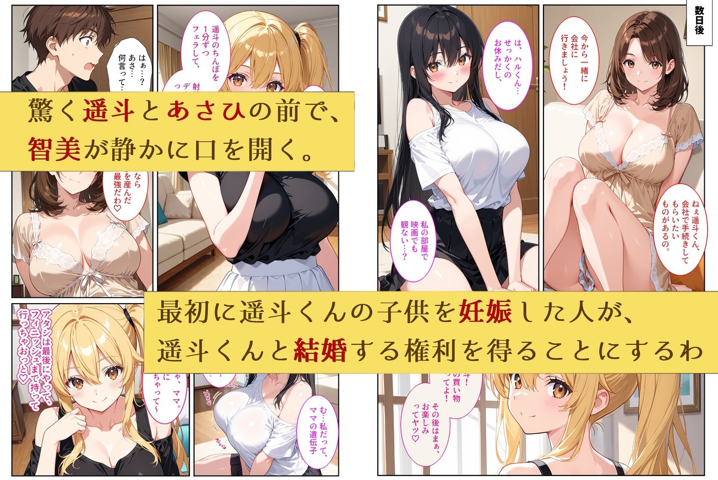 養子になったら爆乳義母と双子義妹に誘惑されて中出しセックスしています！〜孕ませバトル編〜 - サンプル画像 5
