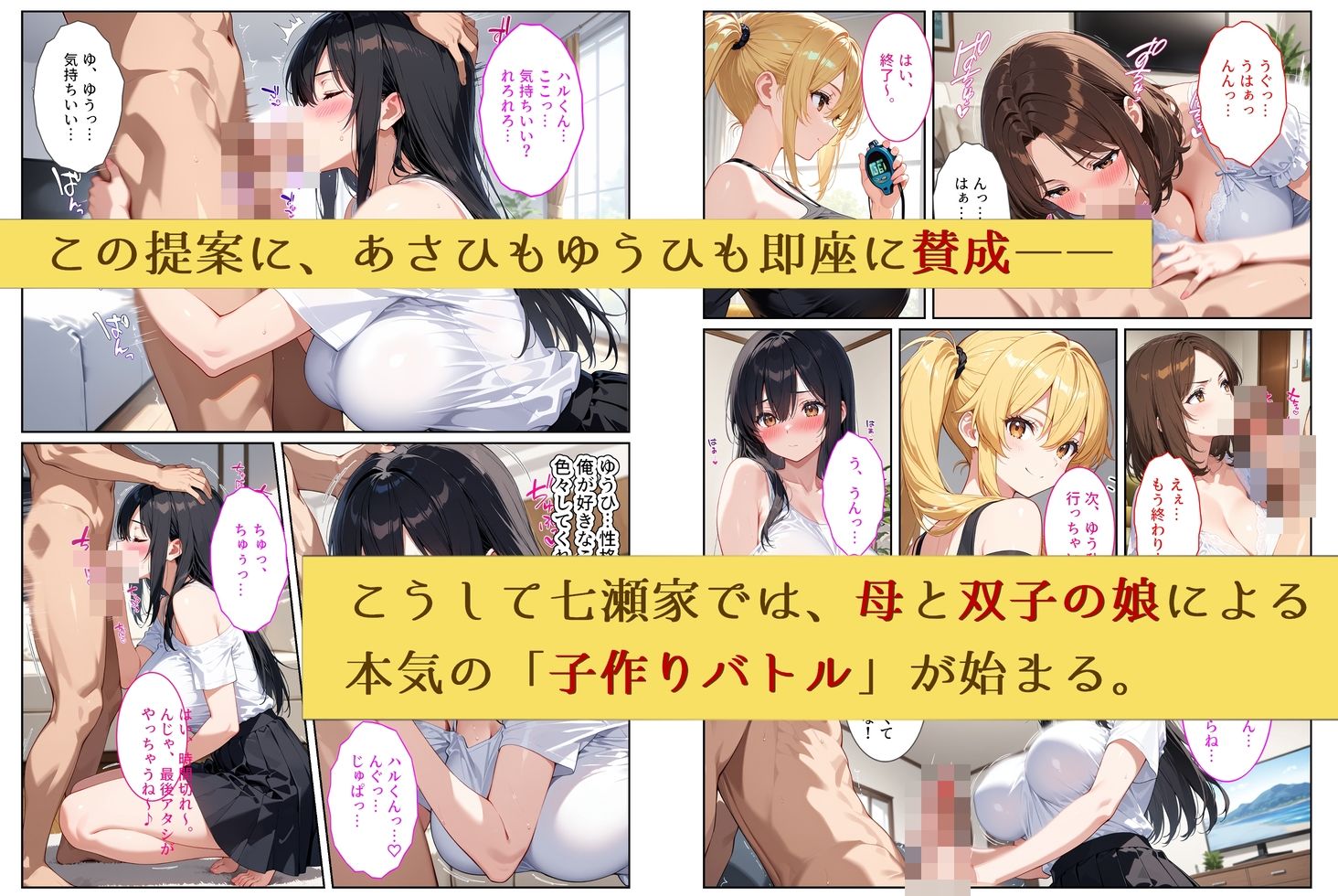 養子になったら爆乳義母と双子義妹に誘惑されて中出しセックスしています！〜孕ませバトル編〜 - サンプル画像 6
