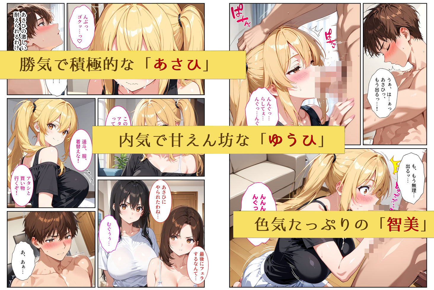 養子になったら爆乳義母と双子義妹に誘惑されて中出しセックスしています！〜孕ませバトル編〜 - サンプル画像 7