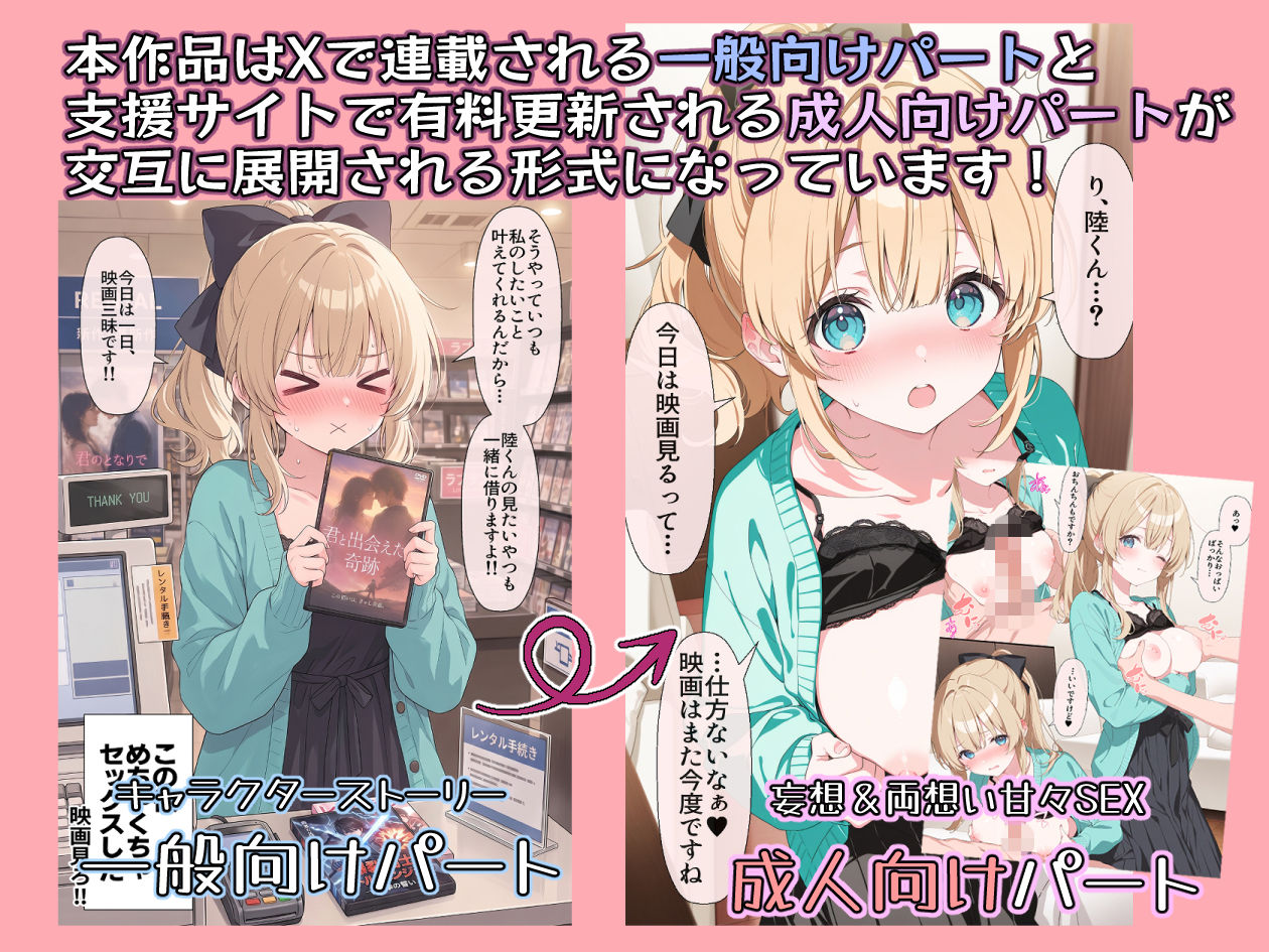 高嶺の花だって恋したい！-高嶺の花な先輩教師とマチアプでマッチして恋人になる話- - サンプル画像 5